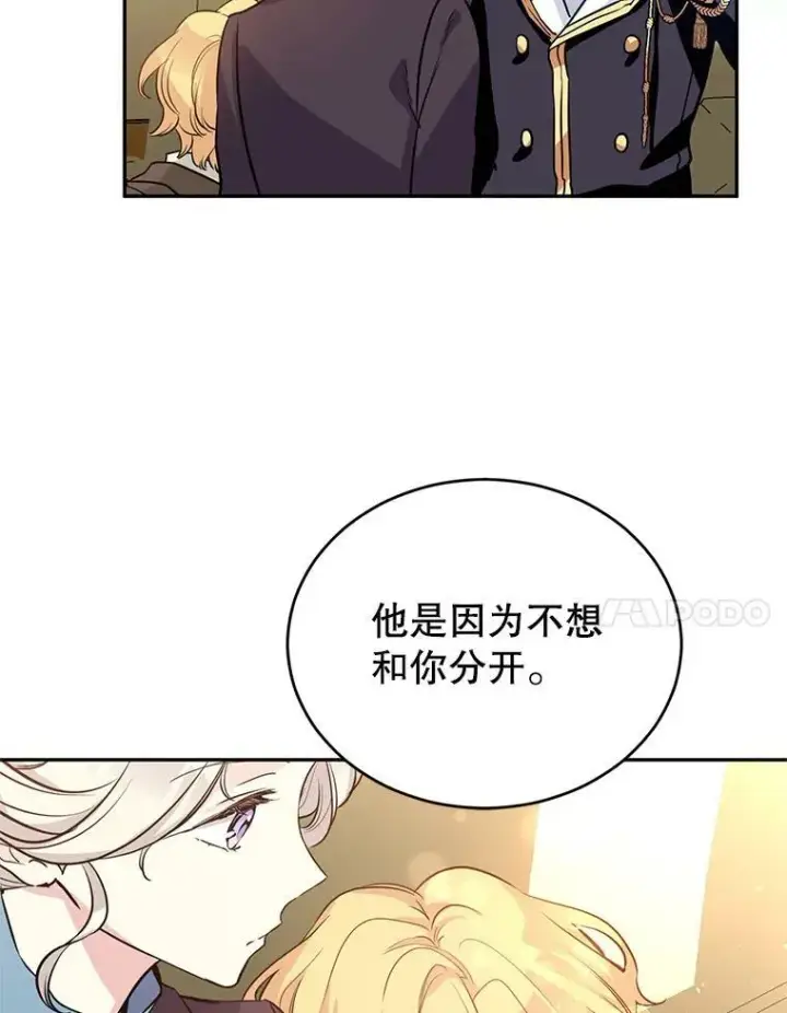 《让我们转变剧情风格》7.我们一起当好父母吧图17
