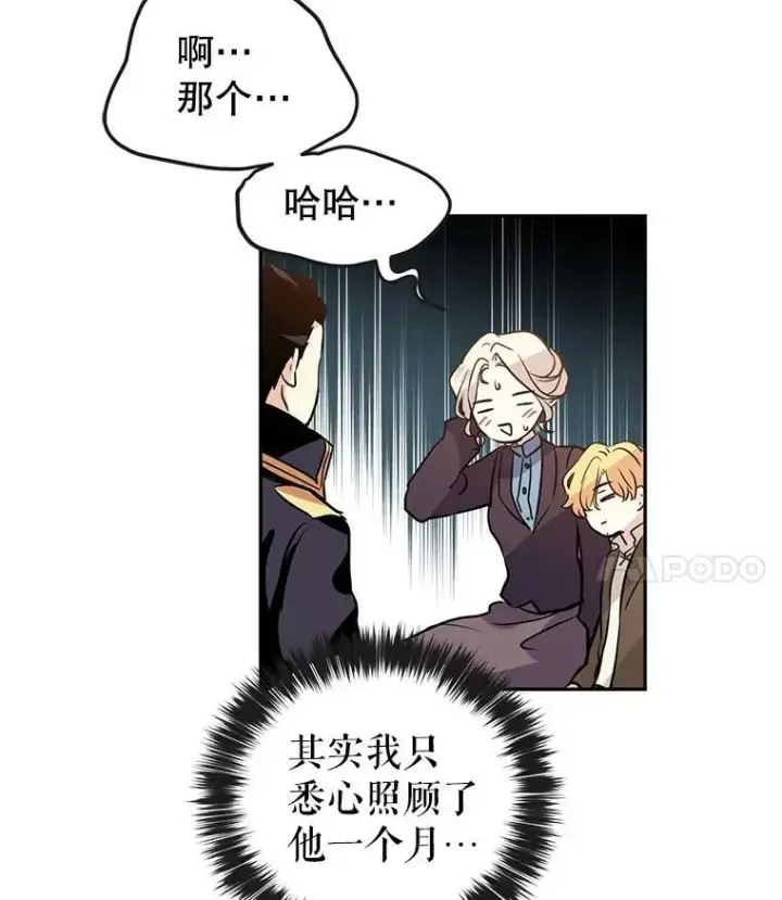 《让我们转变剧情风格》7.我们一起当好父母吧图24