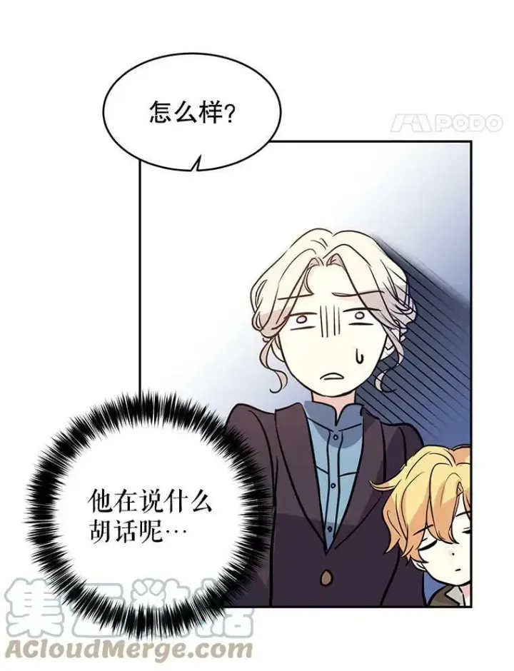 《让我们转变剧情风格》7.我们一起当好父母吧图28
