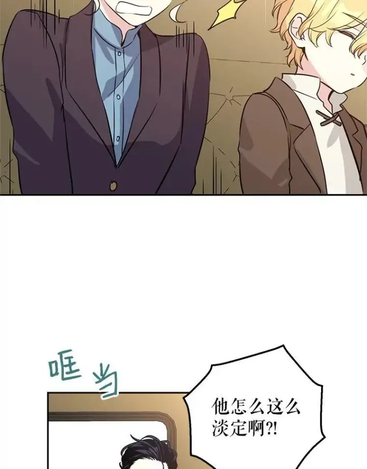 《让我们转变剧情风格》7.我们一起当好父母吧图3