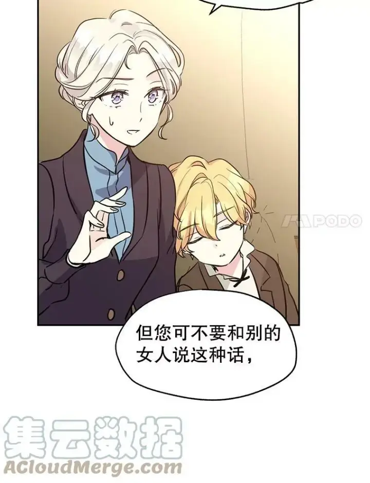 《让我们转变剧情风格》7.我们一起当好父母吧图31