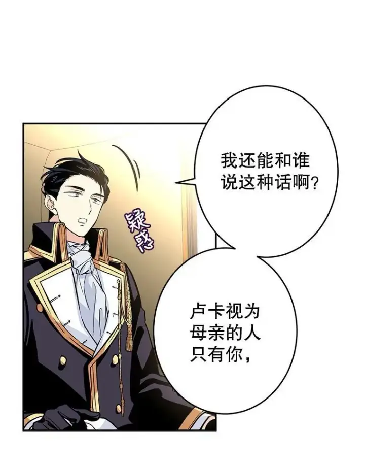 《让我们转变剧情风格》7.我们一起当好父母吧图33