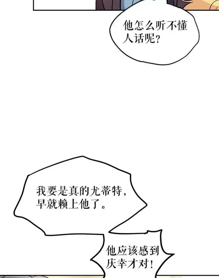 《让我们转变剧情风格》7.我们一起当好父母吧图35