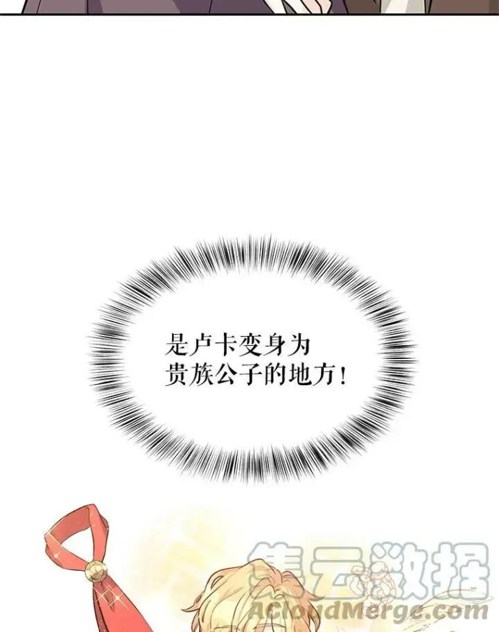 《让我们转变剧情风格》7.我们一起当好父母吧图43