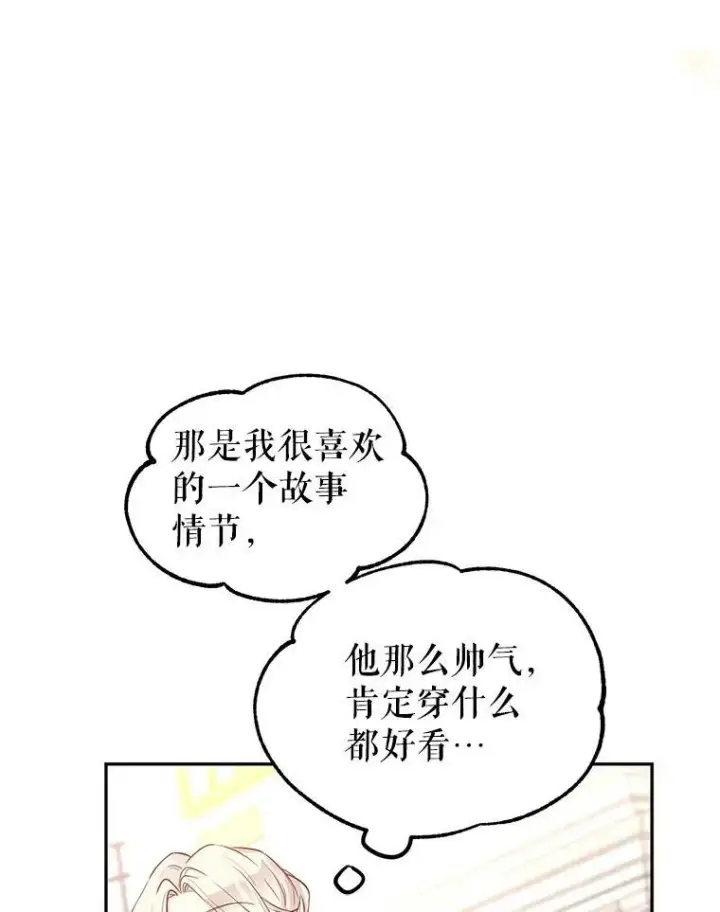 《让我们转变剧情风格》7.我们一起当好父母吧图45