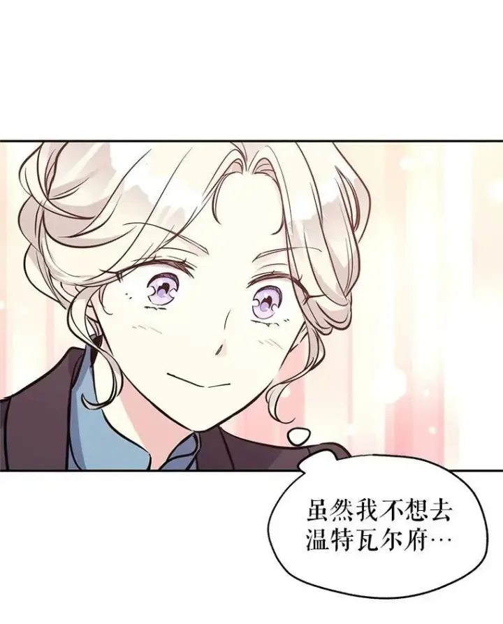 《让我们转变剧情风格》7.我们一起当好父母吧图47