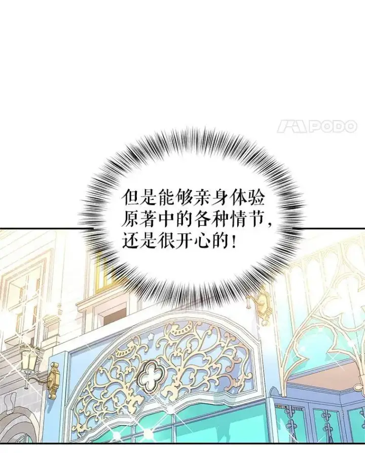 《让我们转变剧情风格》7.我们一起当好父母吧图48