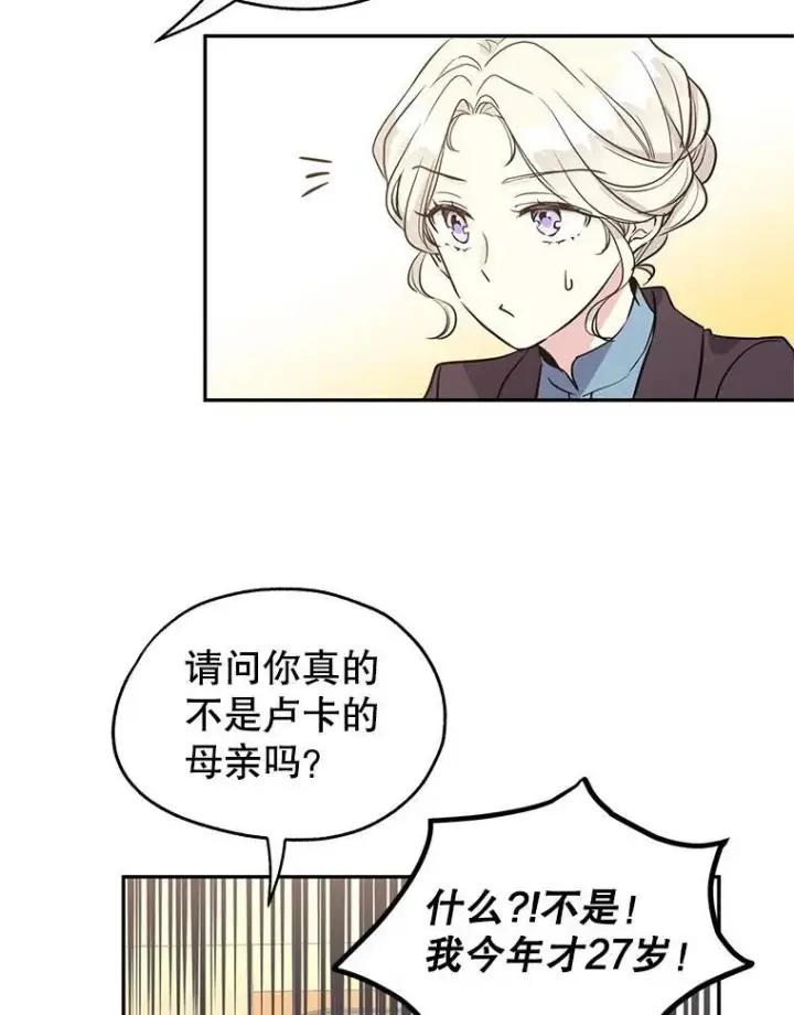 《让我们转变剧情风格》7.我们一起当好父母吧图5