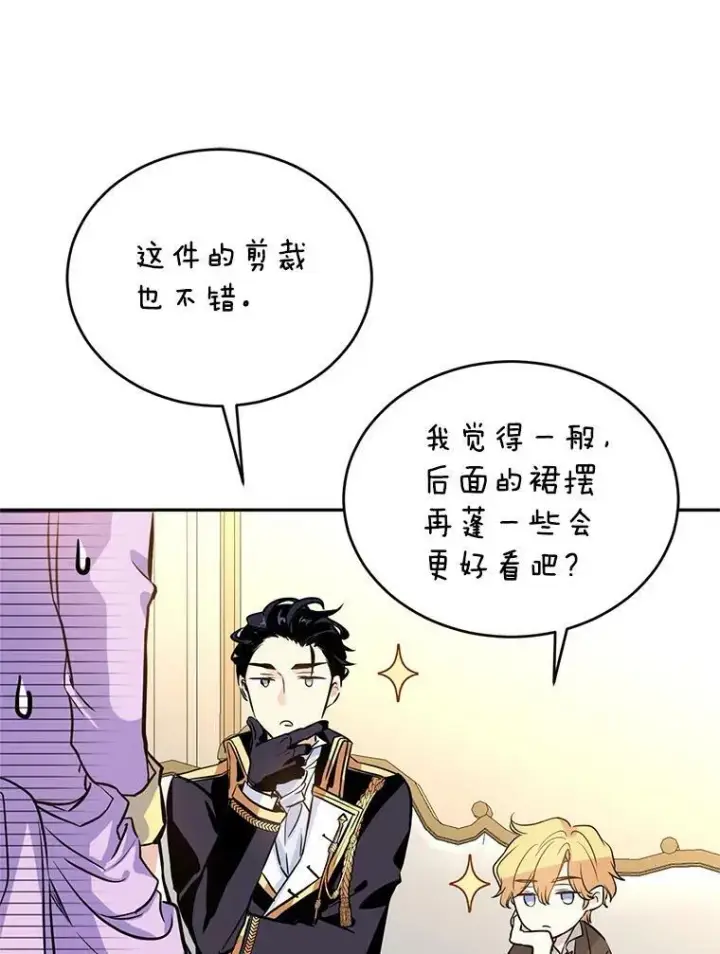 《让我们转变剧情风格》7.我们一起当好父母吧图54