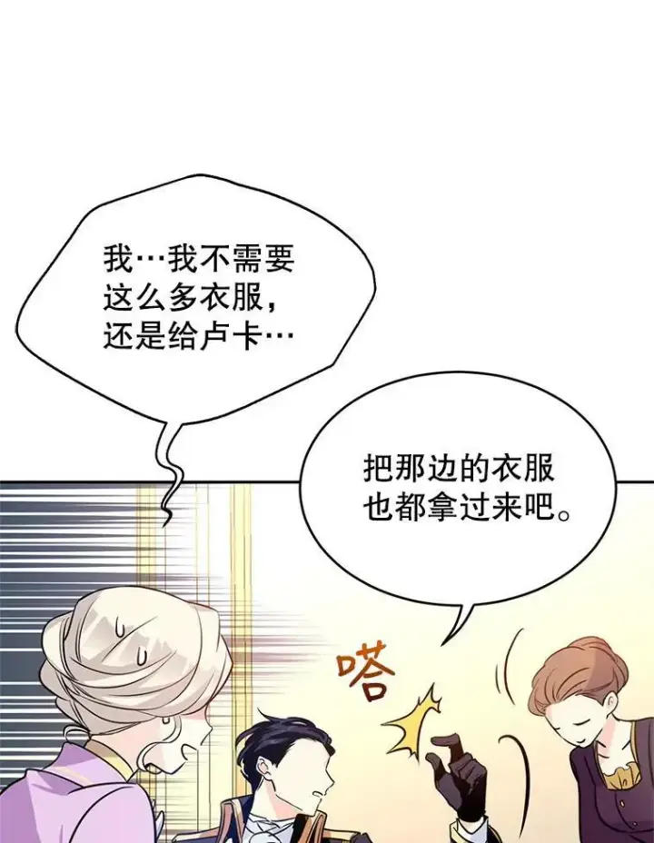 《让我们转变剧情风格》7.我们一起当好父母吧图60