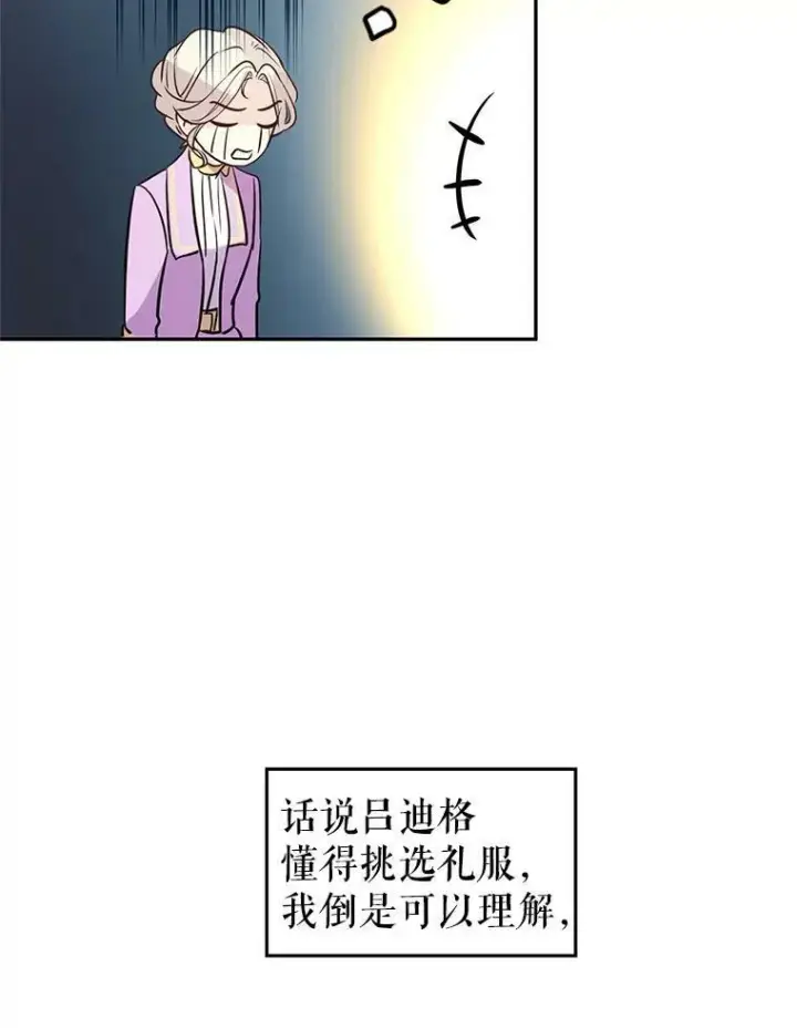 《让我们转变剧情风格》7.我们一起当好父母吧图62