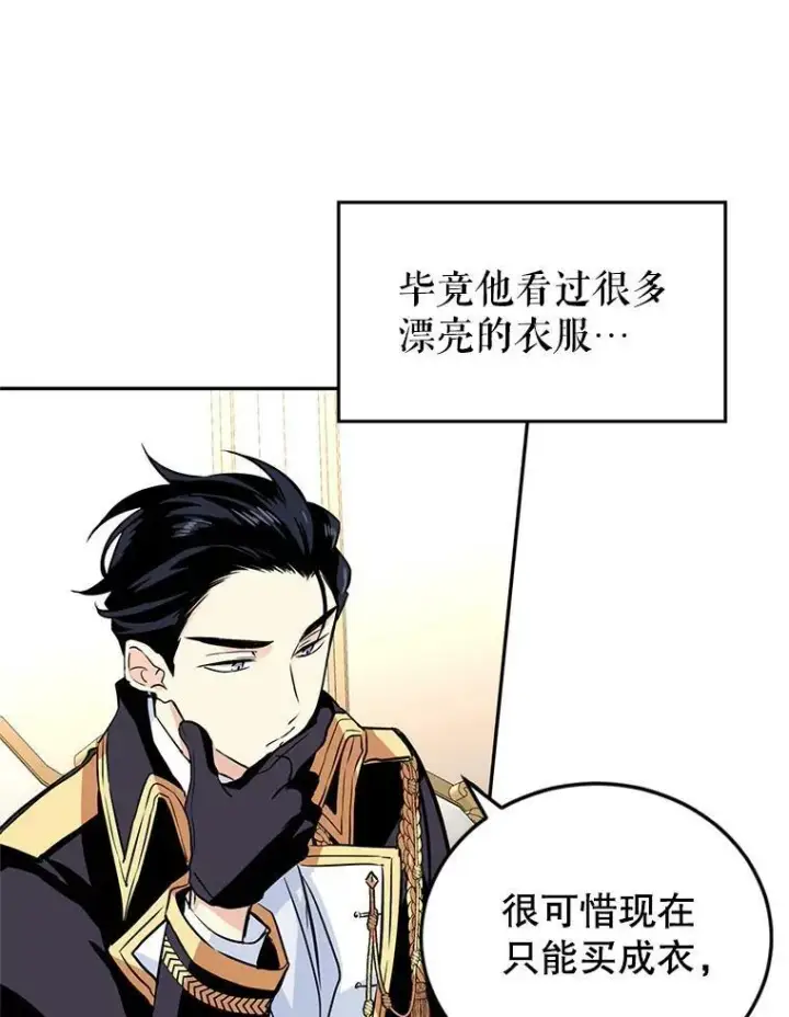 《让我们转变剧情风格》7.我们一起当好父母吧图63