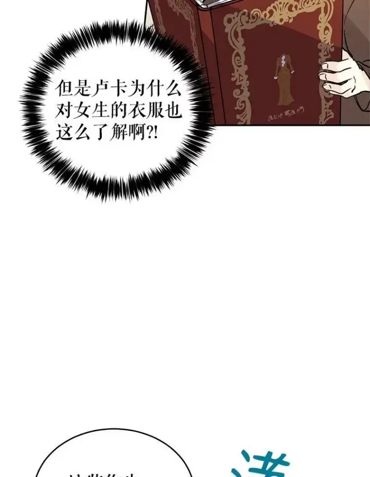 《让我们转变剧情风格》7.我们一起当好父母吧图65