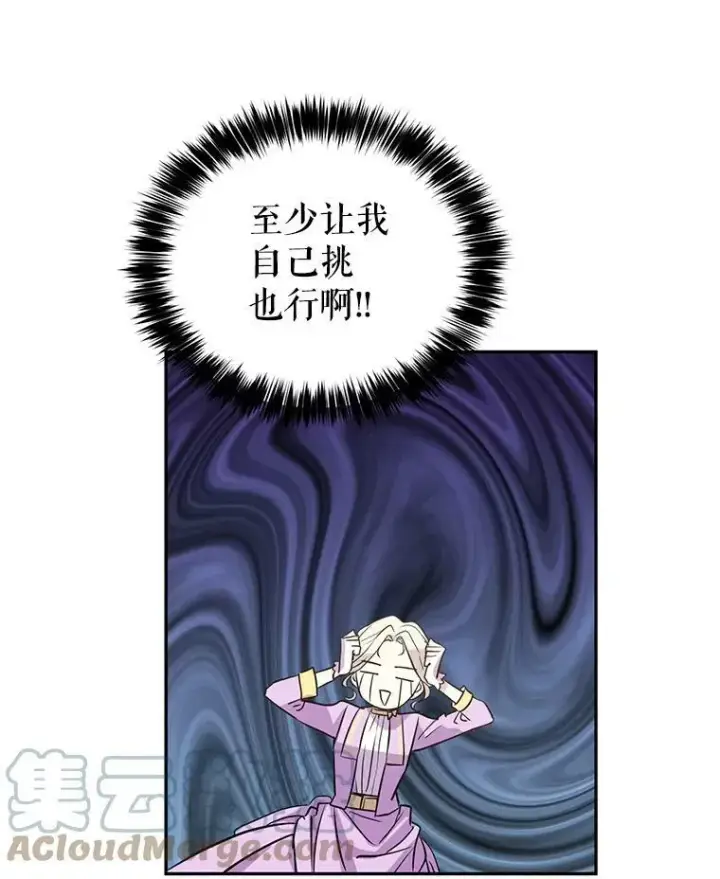 《让我们转变剧情风格》7.我们一起当好父母吧图67
