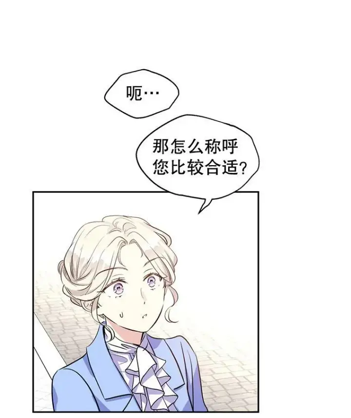 《让我们转变剧情风格》7.我们一起当好父母吧图74