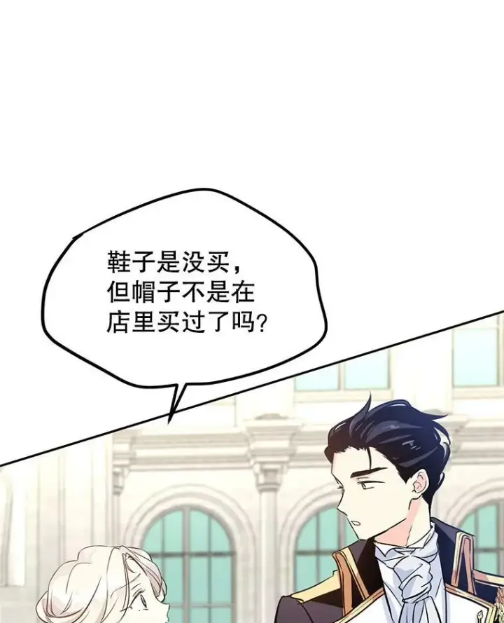 《让我们转变剧情风格》7.我们一起当好父母吧图83