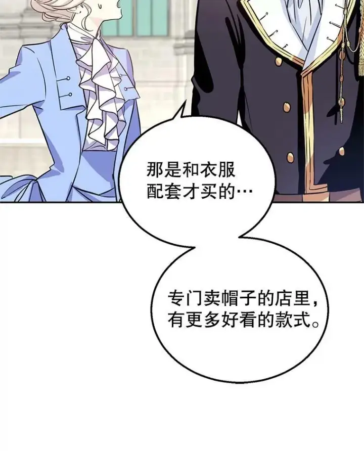 《让我们转变剧情风格》7.我们一起当好父母吧图84