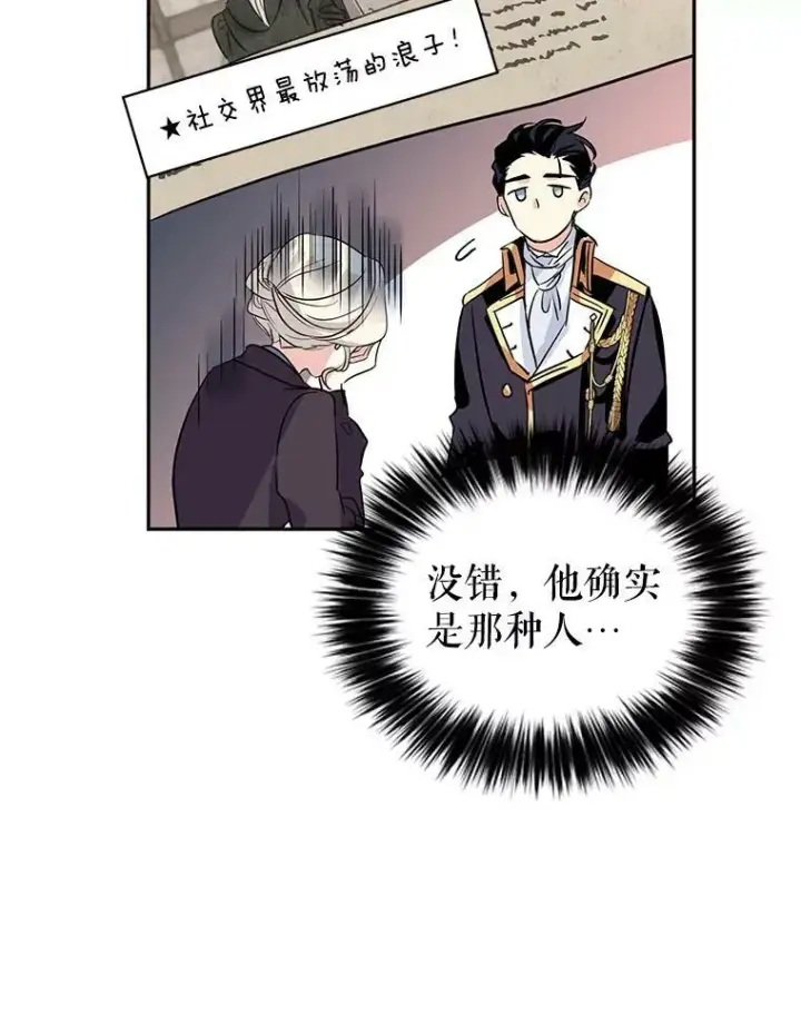 《让我们转变剧情风格》7.我们一起当好父母吧图9