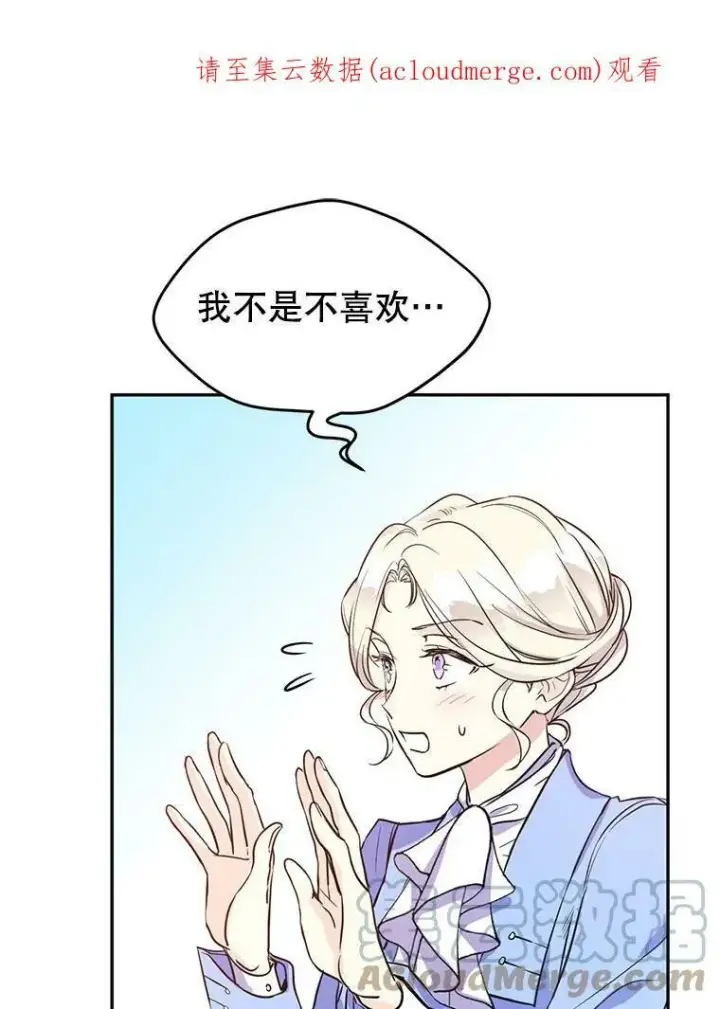 《让我们转变剧情风格》7.我们一起当好父母吧图94