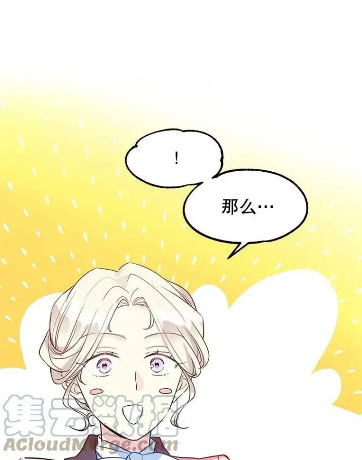 《让我们转变剧情风格》8.购物变身图105