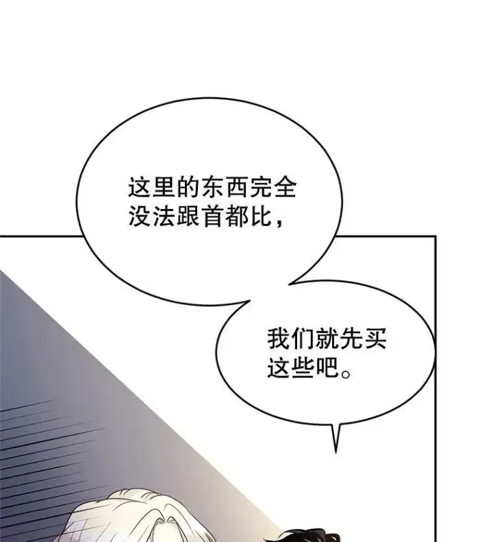 《让我们转变剧情风格》8.购物变身图20