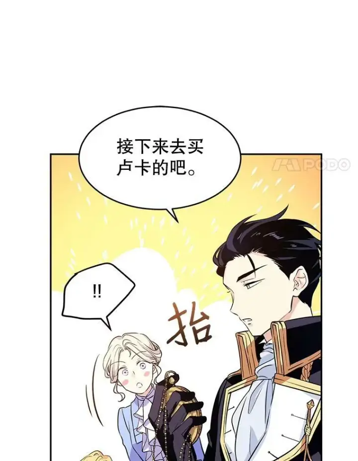 《让我们转变剧情风格》8.购物变身图22