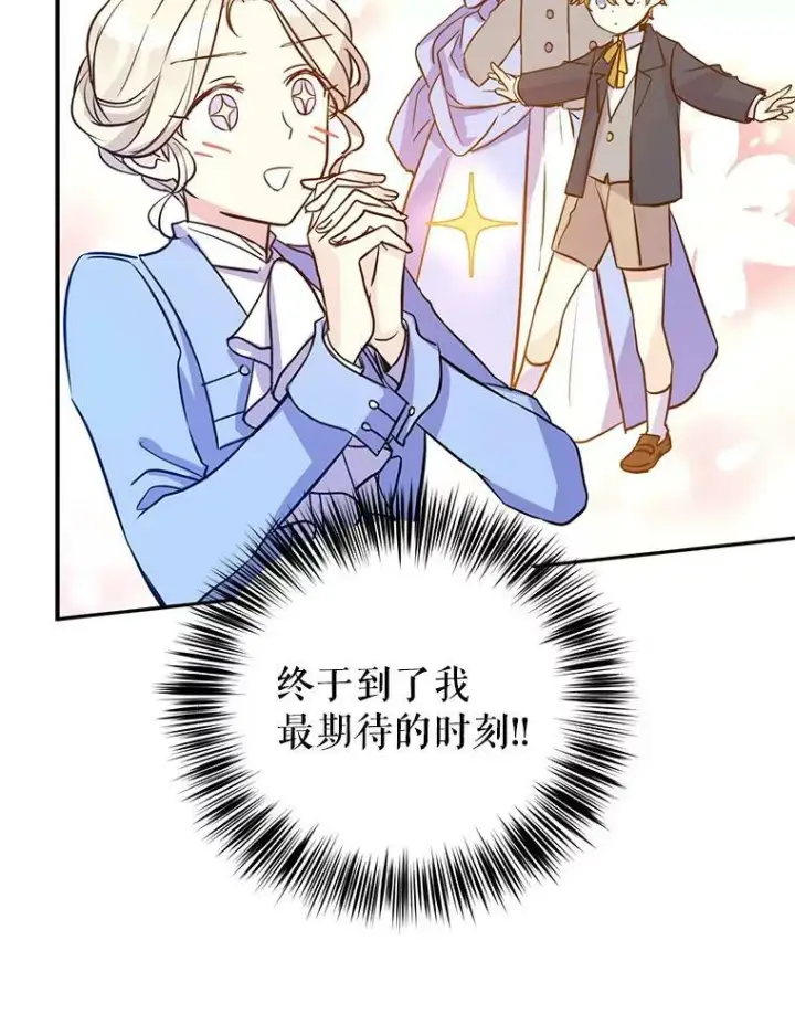 《让我们转变剧情风格》8.购物变身图24