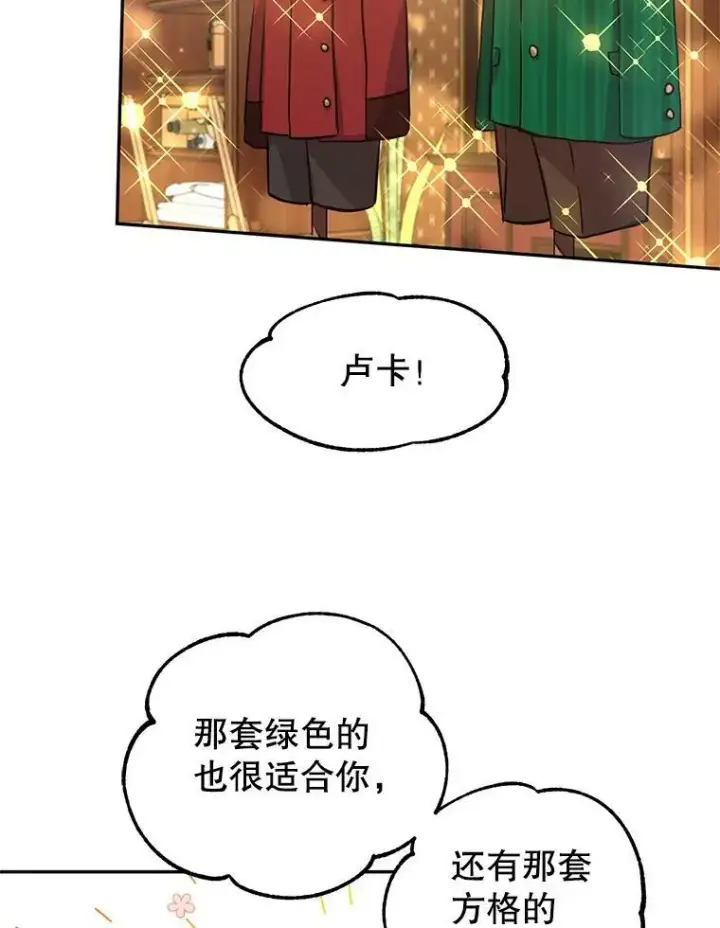 《让我们转变剧情风格》8.购物变身图26