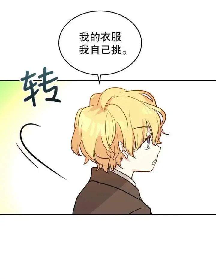 《让我们转变剧情风格》8.购物变身图28