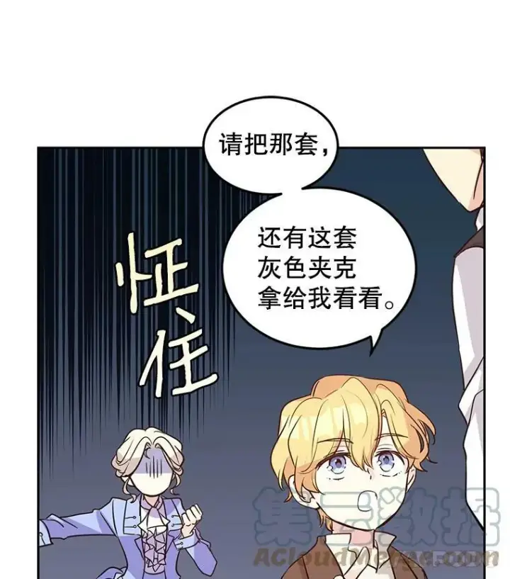 《让我们转变剧情风格》8.购物变身图29