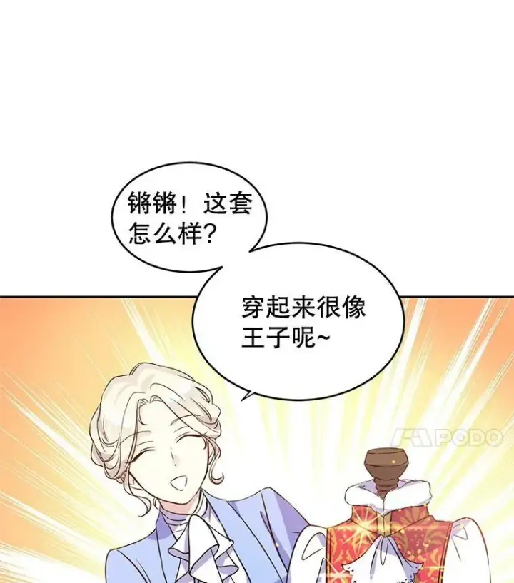 《让我们转变剧情风格》8.购物变身图32