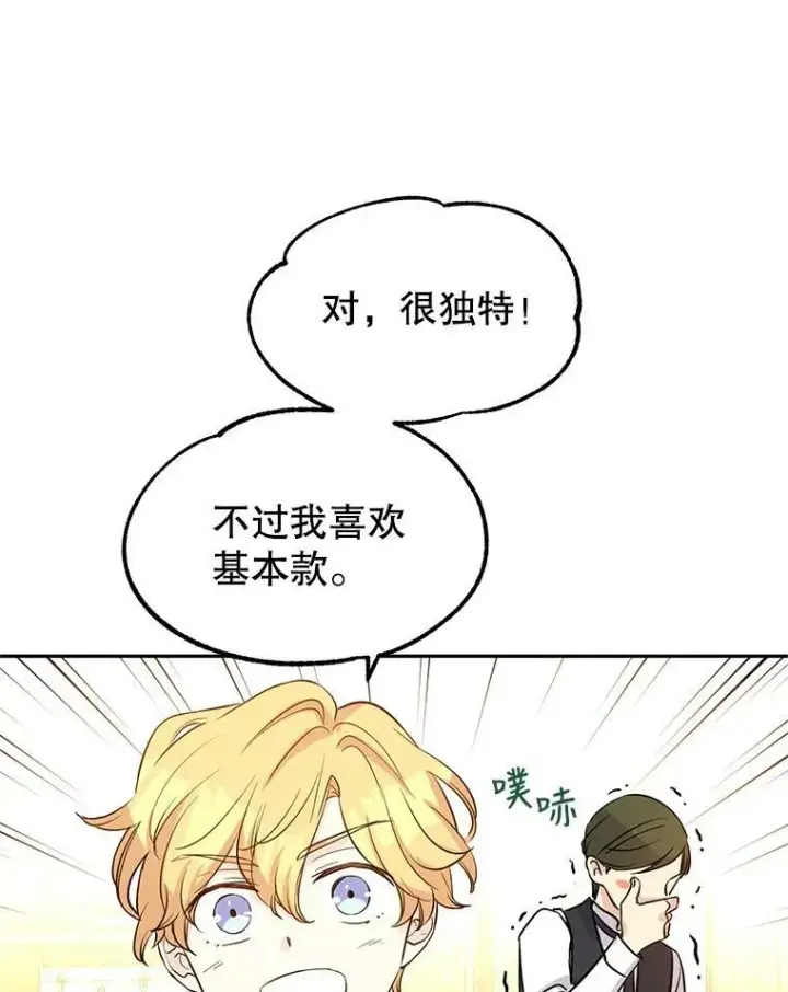 《让我们转变剧情风格》8.购物变身图38