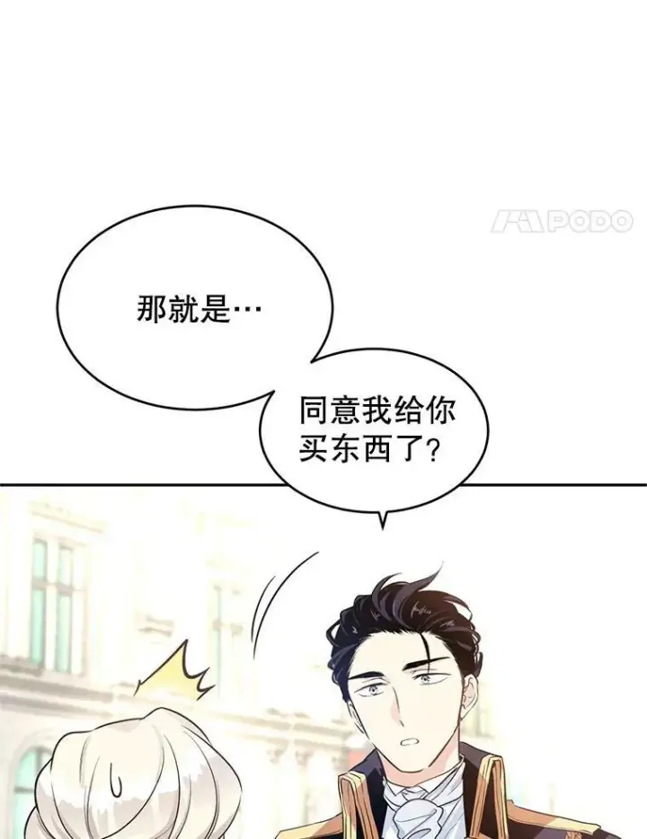 《让我们转变剧情风格》8.购物变身图4