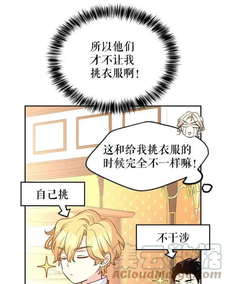《让我们转变剧情风格》8.购物变身图41