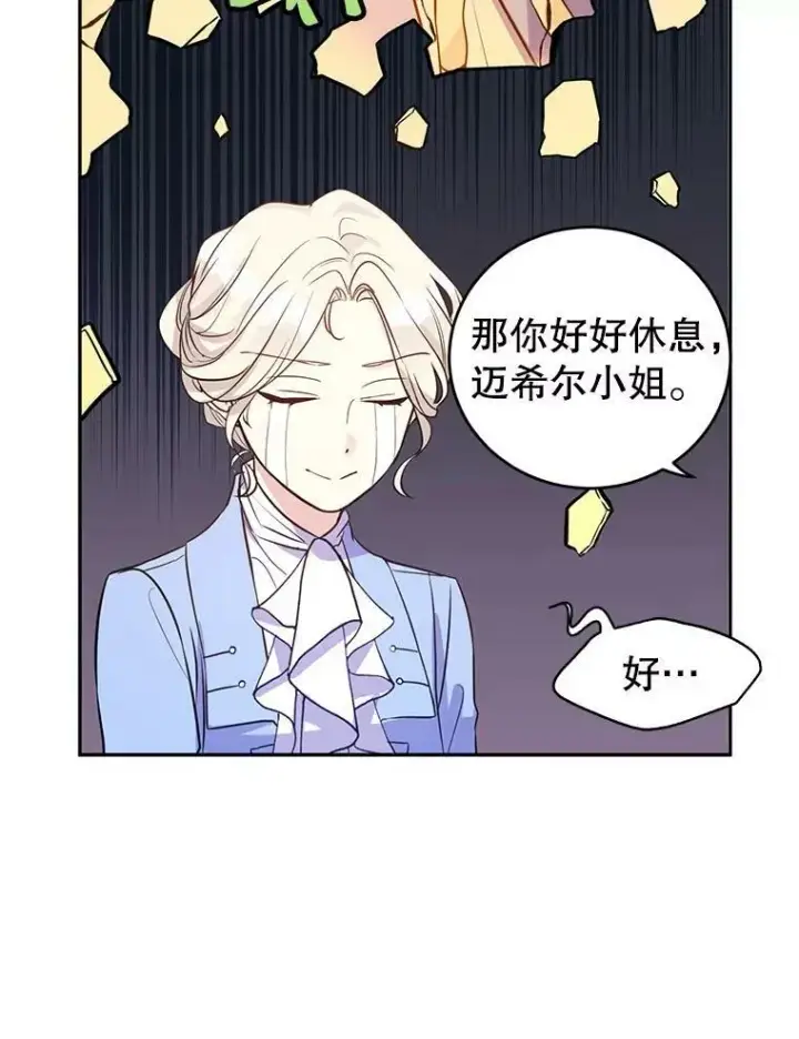 《让我们转变剧情风格》8.购物变身图48