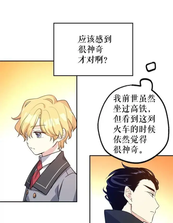 《让我们转变剧情风格》8.购物变身图68