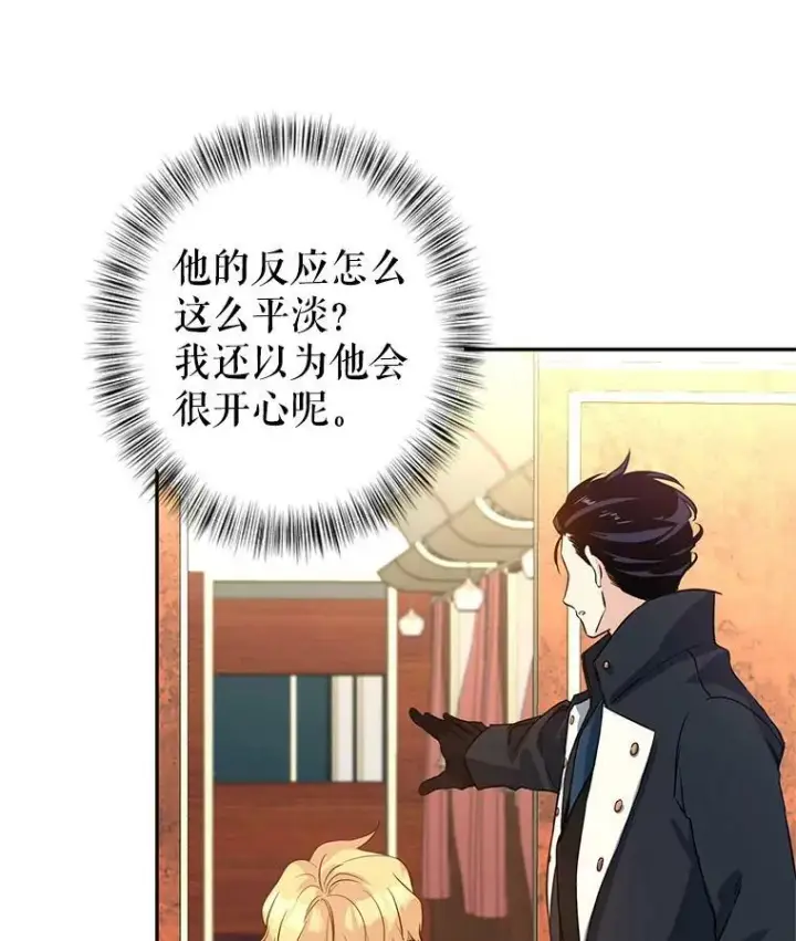 《让我们转变剧情风格》8.购物变身图75
