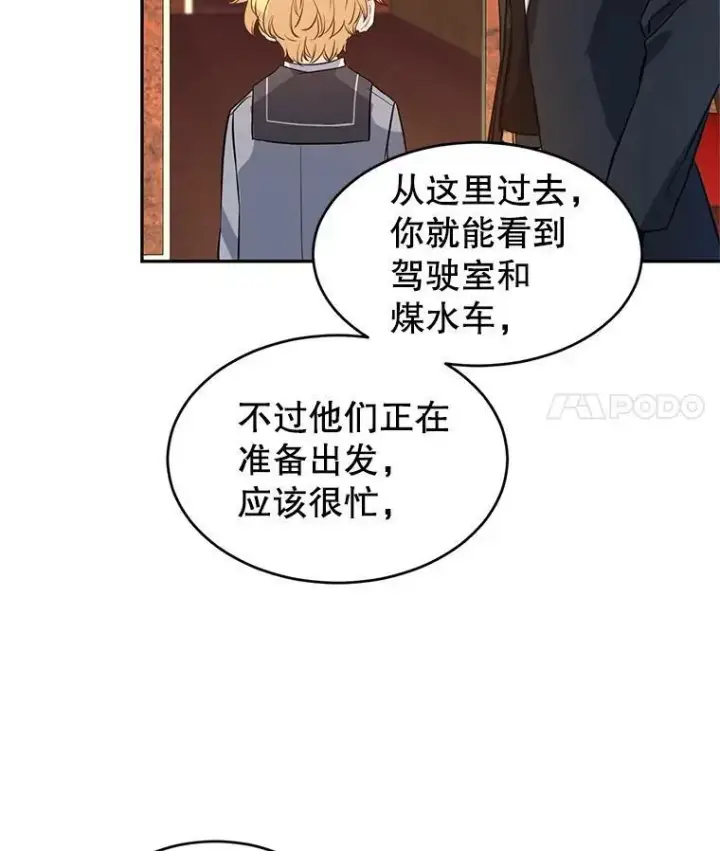 《让我们转变剧情风格》8.购物变身图76