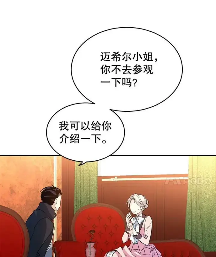 《让我们转变剧情风格》8.购物变身图83