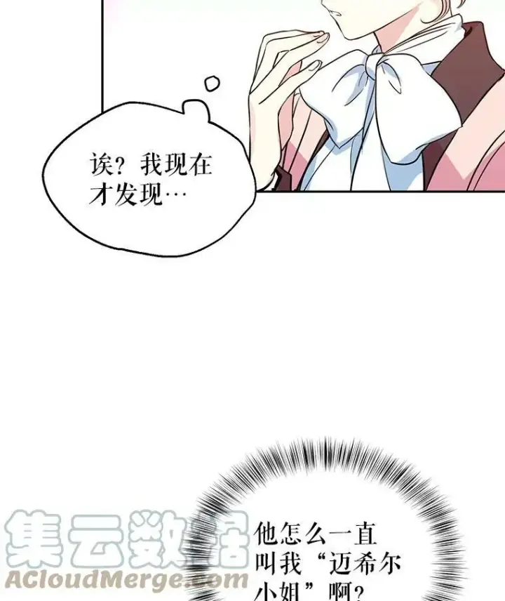 《让我们转变剧情风格》8.购物变身图85