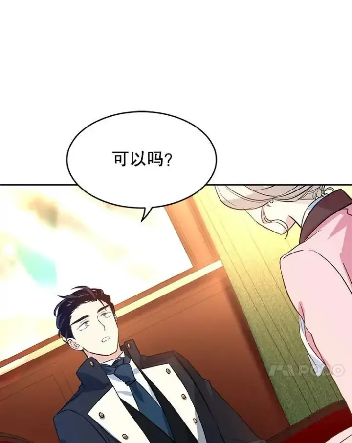 《让我们转变剧情风格》8.购物变身图90