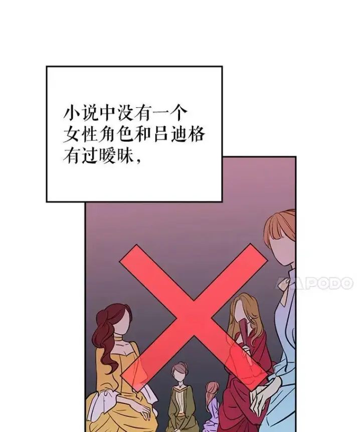 《让我们转变剧情风格》9.换乘火车图11