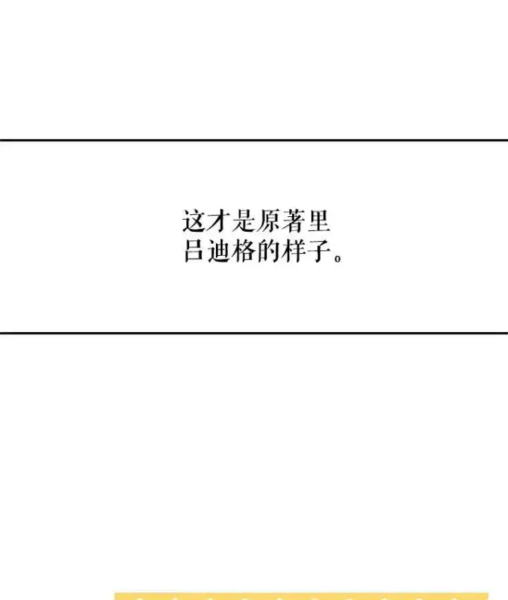 《让我们转变剧情风格》9.换乘火车图17