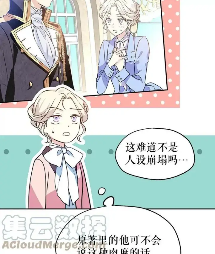 《让我们转变剧情风格》9.换乘火车图19