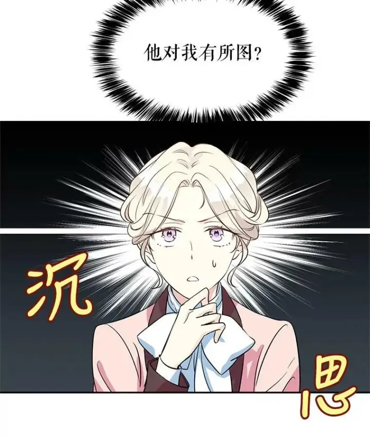 《让我们转变剧情风格》9.换乘火车图21