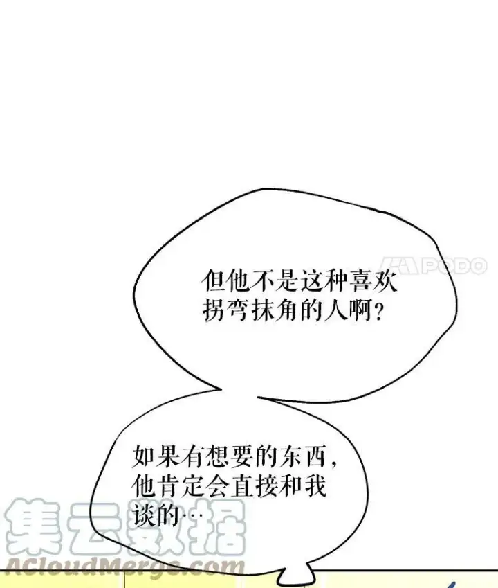 《让我们转变剧情风格》9.换乘火车图22
