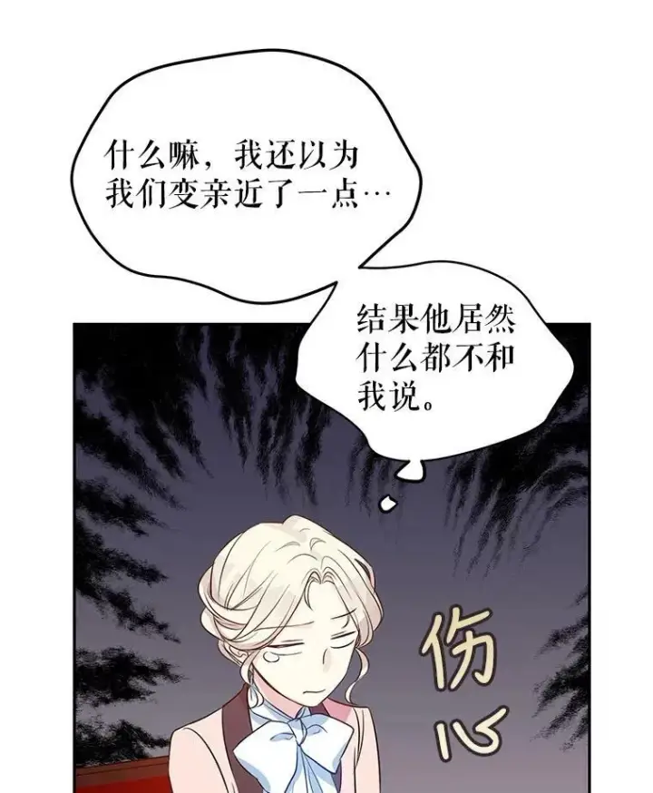 《让我们转变剧情风格》9.换乘火车图30