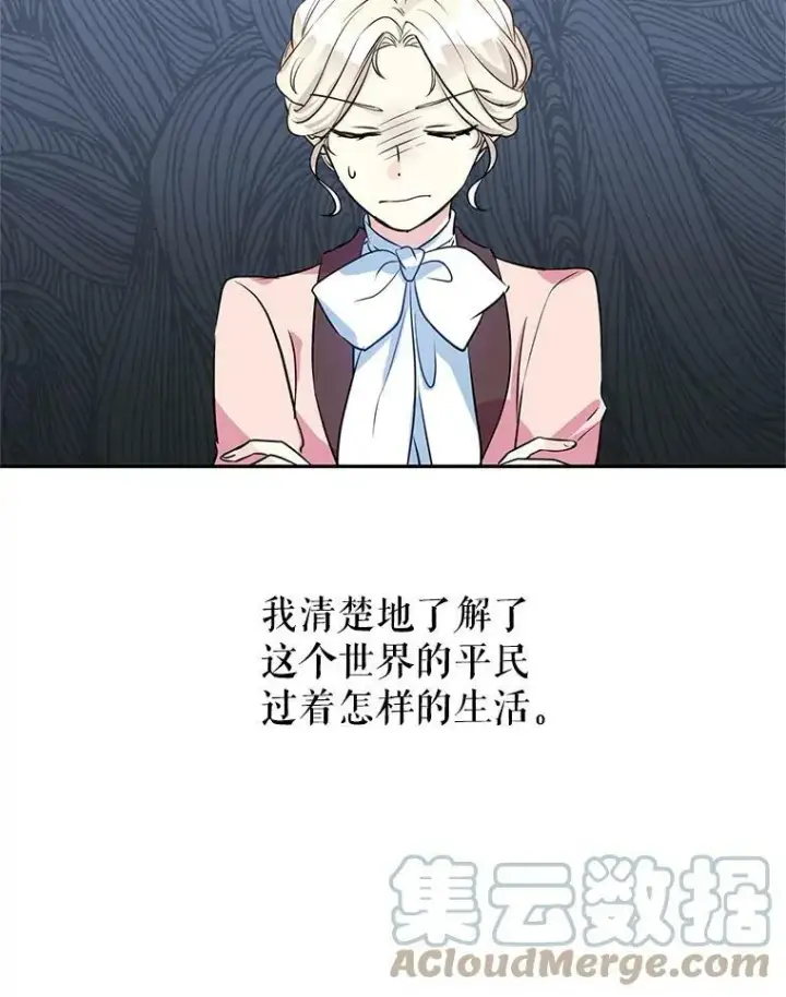 《让我们转变剧情风格》9.换乘火车图34