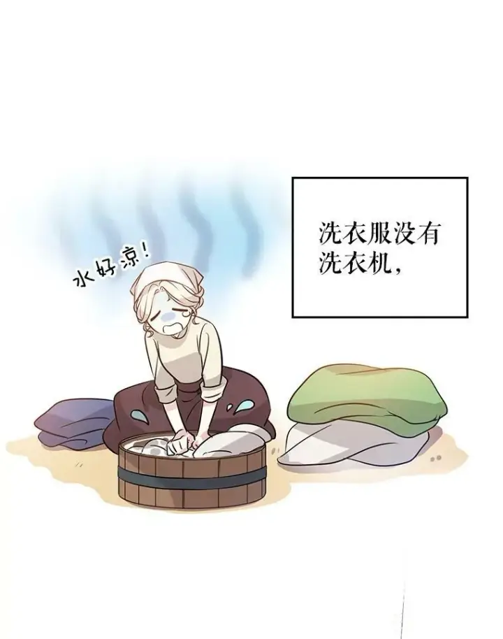 《让我们转变剧情风格》9.换乘火车图35