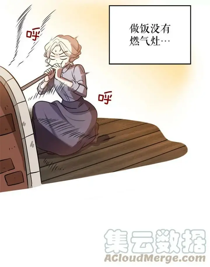 《让我们转变剧情风格》9.换乘火车图37